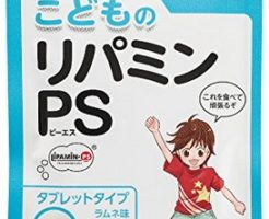 こどものリパミンPSの効果